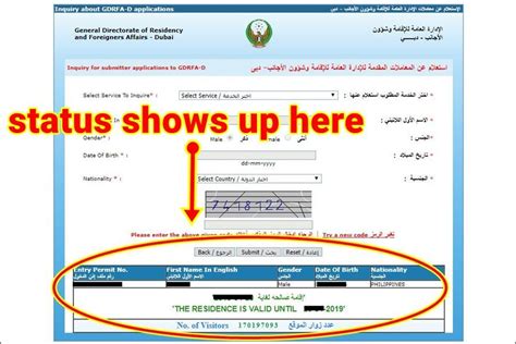 uae visa status check online by passport